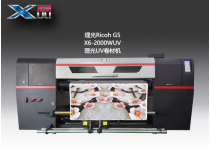 UV卷材機X6-2000WUV