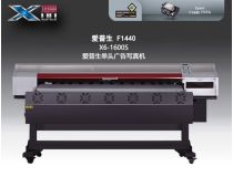 廣告寫真機X6-1600S